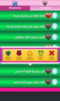 Mosalsalat aghani screenshot 2