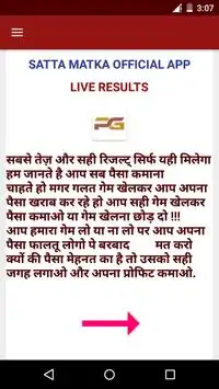 satta matka pg live results screenshot 1