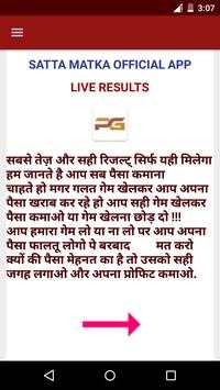 satta matka pg live results screenshot 1
