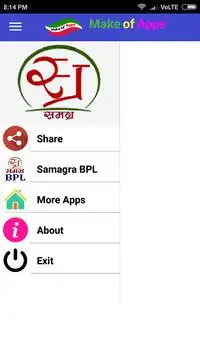 Samagra ID screenshot 3