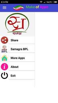 Samagra ID screenshot 3