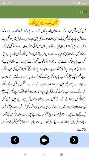 Online Money Earning Complete Guide in Urdu स्क्रीनशॉट 8