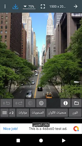 محرر الصور - Photo Editor 1 تصوير الشاشة