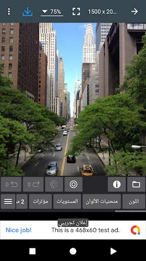 محرر الصور - Photo Editor 1 تصوير الشاشة
