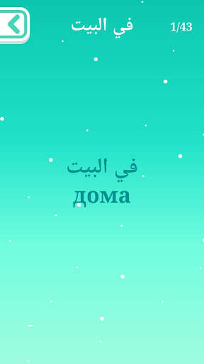 RUS screenshot 6