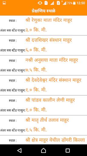 Renuka Devi screenshot 6