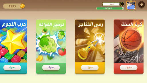 Tarbi3ah Baloot – Popular poker game for Arabic screenshot 6