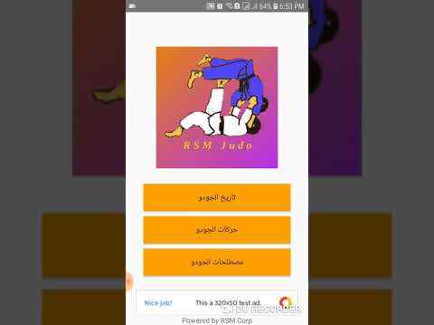 RSM Judo 1 تصوير الشاشة