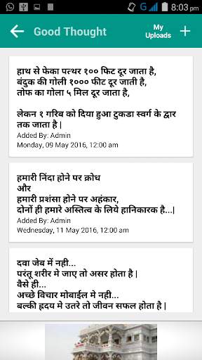 Jai Jinendra screenshot 4