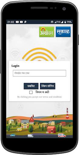 egram-grampanchayat-app screenshot 3