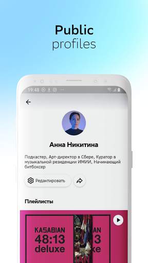 SberZvuk: more than just music screenshot 4