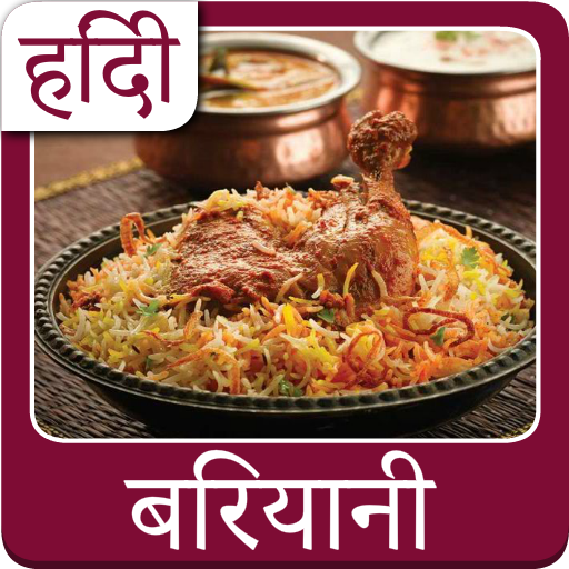 hindi biryani recipes बिरयानी icon