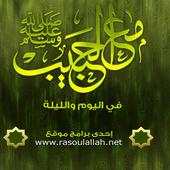 With The Prophet Mohammed 1.0