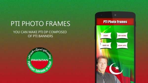 Pti Photo Frame screenshot 1
