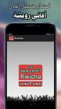 Rwicha mp3 screenshot 1