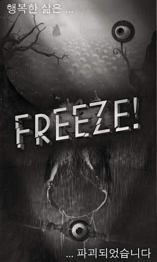 Freeze! - 행성 탈출 screenshot 1