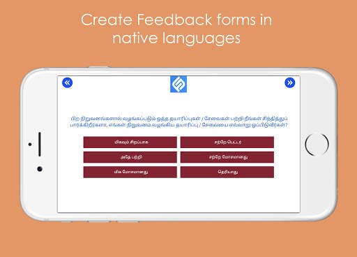 Feedback App 7 تصوير الشاشة