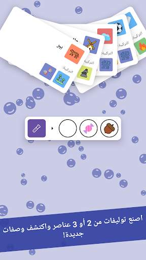 Alchemy Merge - لعبة ألغاز 8 تصوير الشاشة