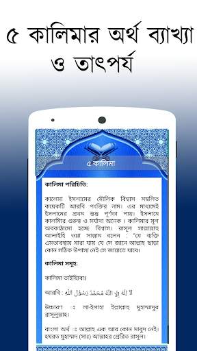 Bangla Quran Learning in bd screenshot 2