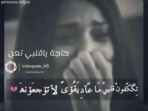 حالات حزينة فيديو بدون نت للواتس screenshot 4