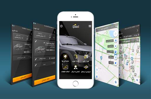 ايساكو screenshot 11