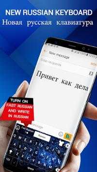 New Russian Keyboard 2018: Russian Keypad App скриншот 6