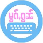 Cherry Keyboard (မွၵ်ႇၵွၼ်) logo