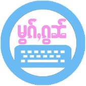 Cherry Keyboard (မွၵ်ႇၵွၼ်) 1.5