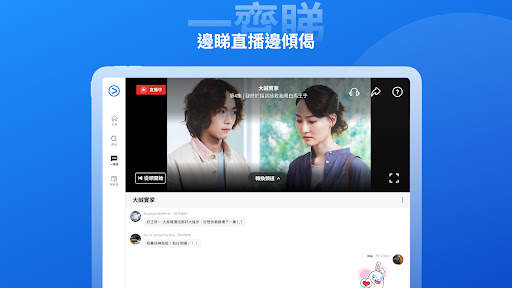 ViuTV screenshot 9