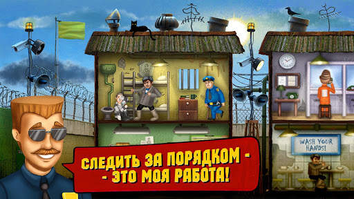 Симулятор Тюрьмы скриншот 1