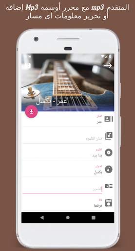Invenio مشغل الموسيقى 6 تصوير الشاشة