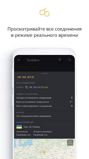 брандмауэр Нет рута скриншот 5