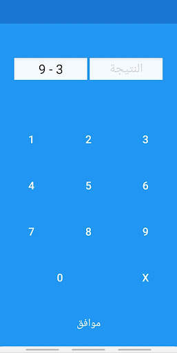 المنبه " ابقى مستيقظ" 7 تصوير الشاشة