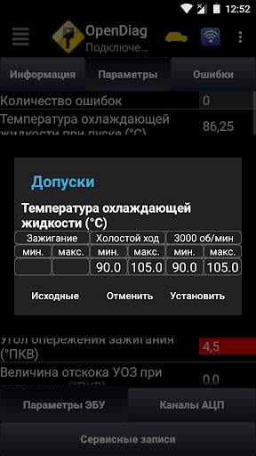 OpenDiag Mobile screenshot 5