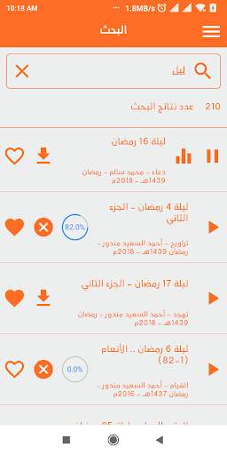 صوتيات أحمد السعيد مندور screenshot 5