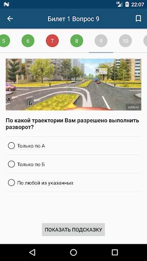 Билеты ПДД 2020: экзамен как в screenshot 3