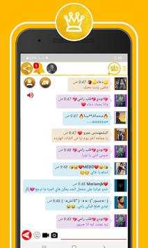وتس التاج الذهبي المطور Plus 2021 screenshot 2