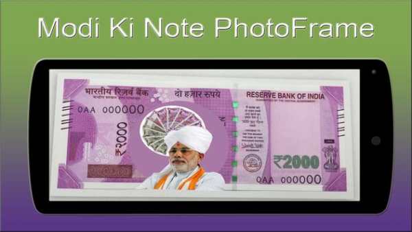 New Indian Money Photo Frame screenshot 2