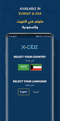 Xcite Online Shopping App | اكسايت للتسوق اونلاين screenshot 1