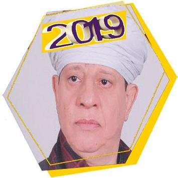 روائع حفلات الشيخ ياسين التهامي 1 تصوير الشاشة