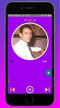 songs of AbdelHalim Hafez screenshot 3