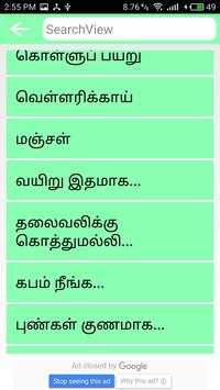 பாட்டி வைத்தியம் - Patti Vaithiyam screenshot 7
