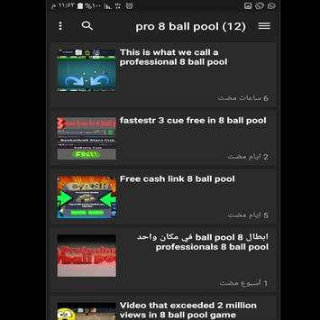 pro 8 ball pool screenshot 2