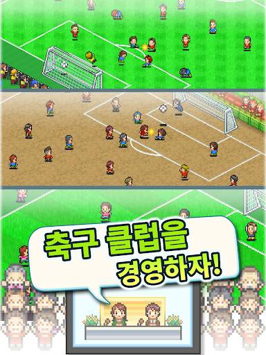 포켓 리그 스토리2 screenshot 12