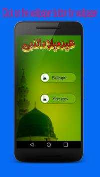 12 RabiulAwal Wallpapers screenshot 1