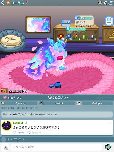ピクセルペッツ screenshot 10