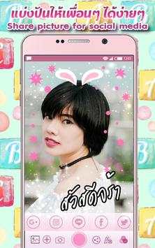 Sweetselfie Face filter - cute live stickers screenshot 3