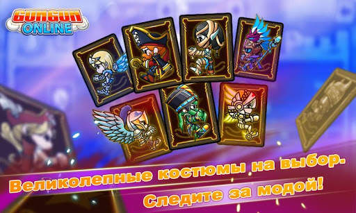 Gungun Online: Шутер скриншот 6
