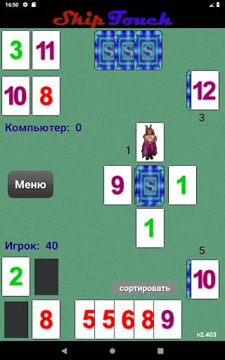SkipTouch скриншот 8