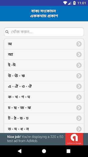বাংলা দ্বিতীয় পত্র – বাংলা ব্যাকরণ বই screenshot 3